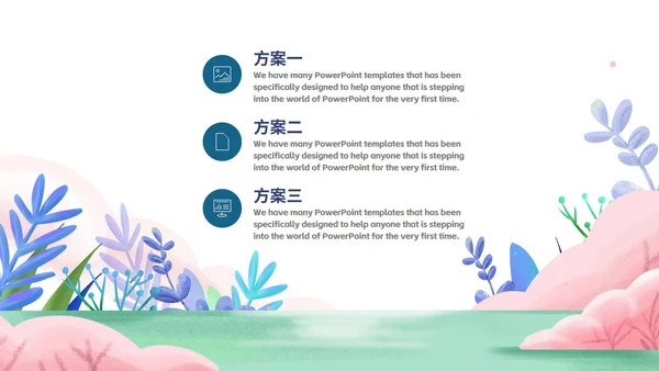 淡绿小清新树木班会PPT模板
