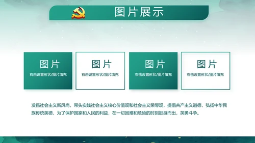 迷彩风军事部队八一建军节演讲PPT