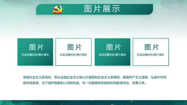 迷彩风军事部队八一建军节演讲PPT