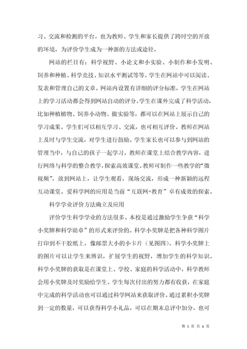 打造科学教育的特色教学.docx