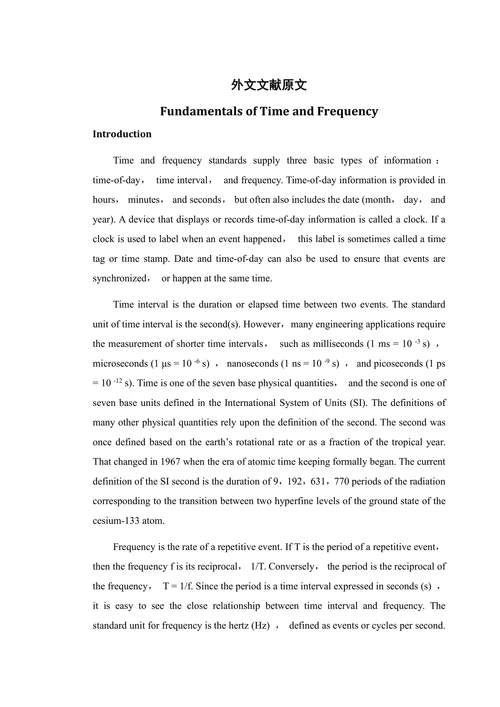 电子信息科学与技术之中英文对照