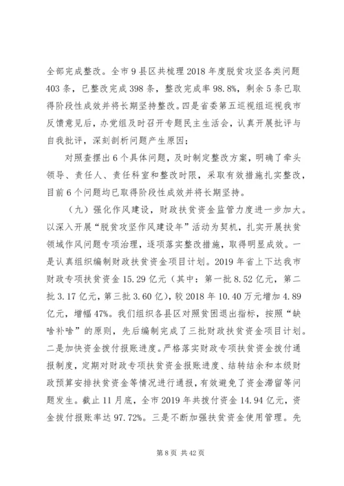 扶贫办XX年工作总结及XX年工作计划三篇.docx