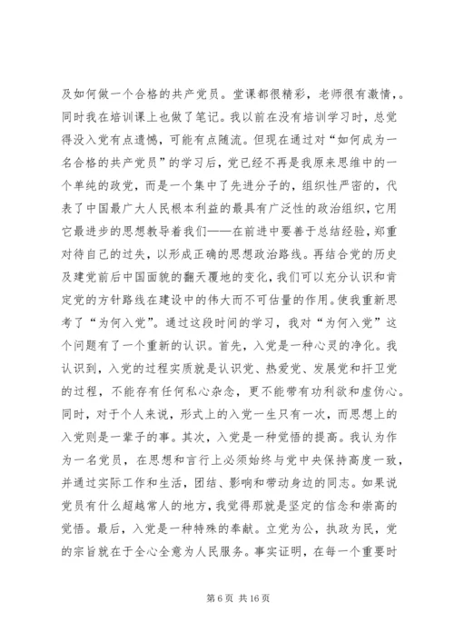 浅谈如何才能称得上一个合格的党员.docx