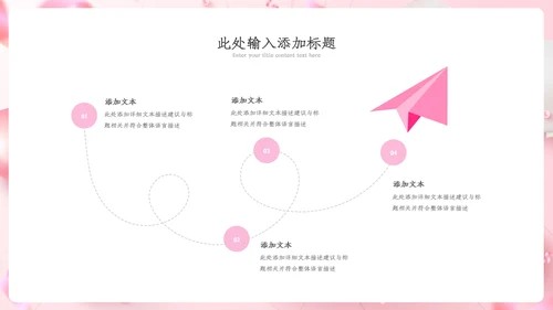 三八妇女节粉色优雅女人节女神节妇联女性ppt