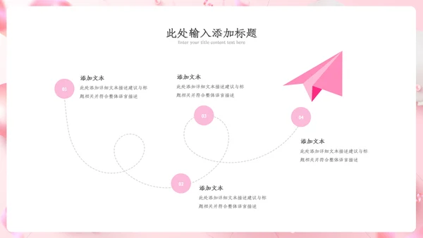 三八妇女节粉色优雅女人节女神节妇联女性ppt