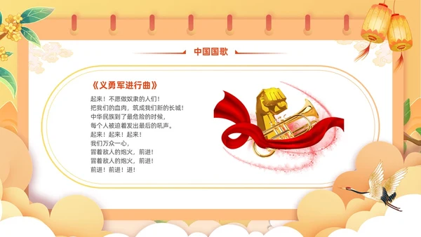 黄色国潮风插画幼儿园国庆节欢庆PPT