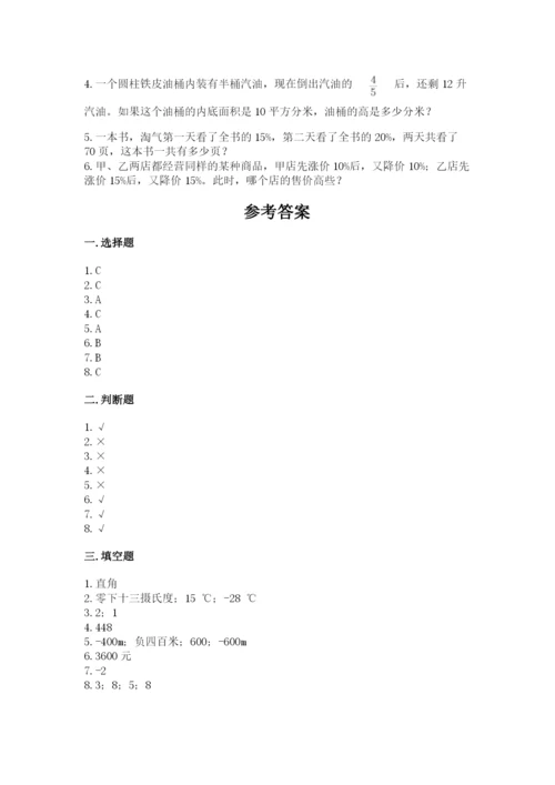 小学六年级下册数学期末卷附答案（实用）.docx