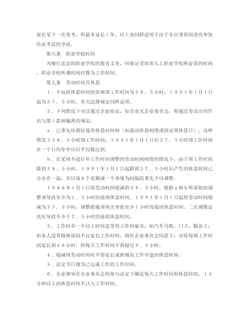 2023年零售业雇员之总集体合同.docx