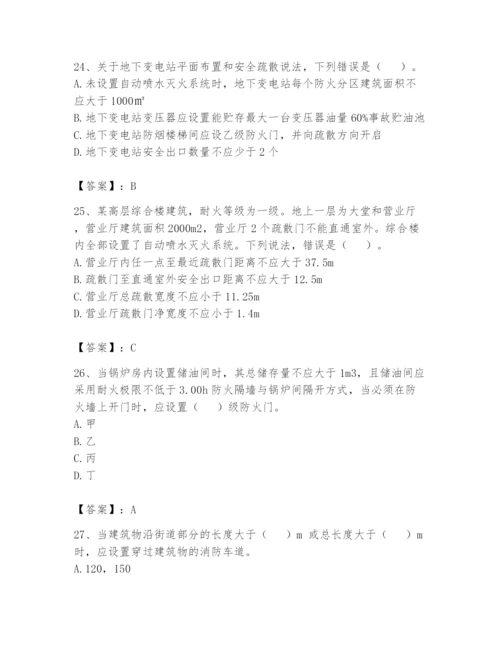 注册消防工程师之消防安全技术实务题库含完整答案【考点梳理】.docx