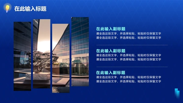 蓝色商务渐变立体PPT模板