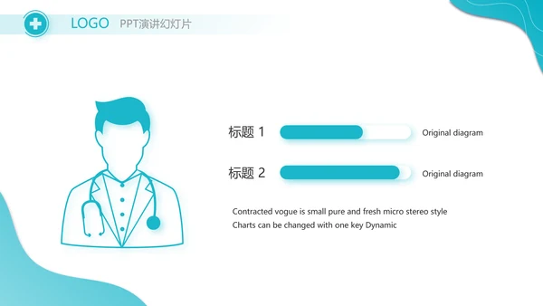 蓝色医疗病例分析动态PPT模板