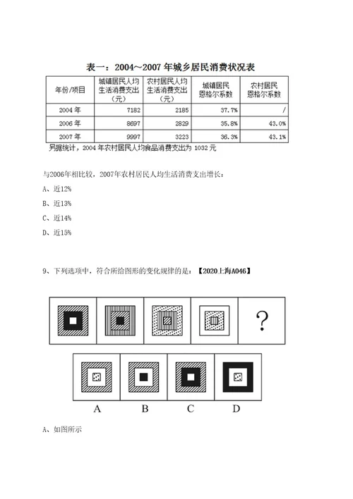 2023年07月浙江省射击射箭自行车运动管理中心公开招聘人员（优秀运动员）（第二批）笔试历年笔试参考题库附答案解析