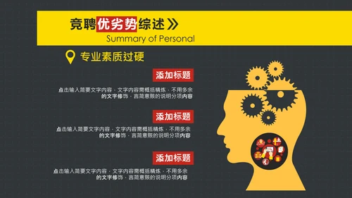 欧美时尚创意个人简历求职竞聘PPT模板