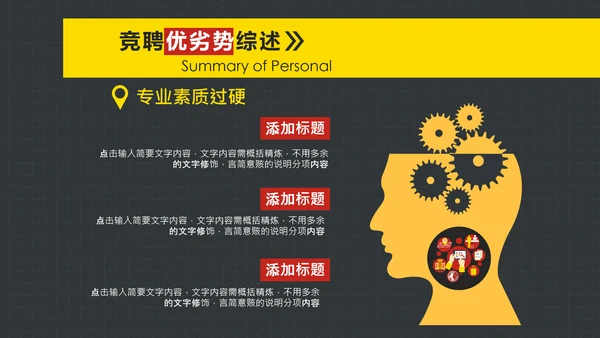 欧美时尚创意个人简历求职竞聘PPT模板