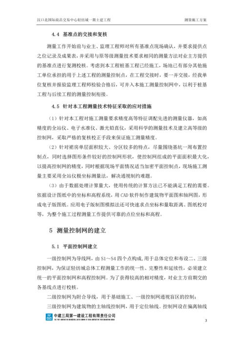 轻纺城测量施工方案.docx