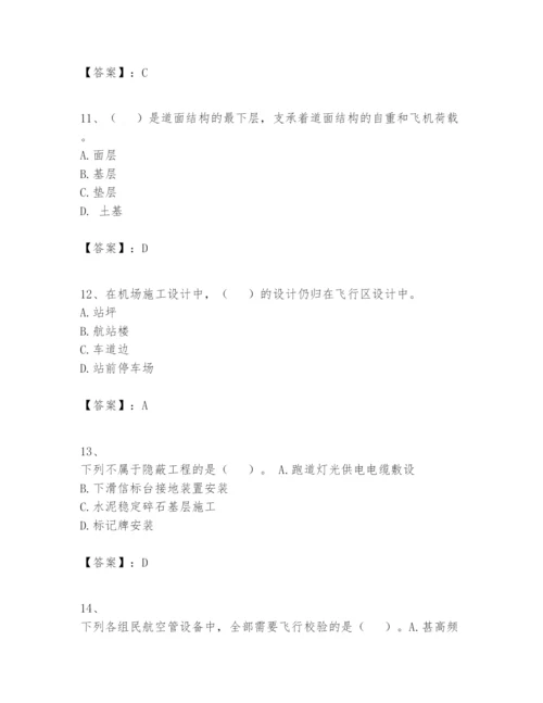 2024年一级建造师之一建民航机场工程实务题库精品【名校卷】.docx