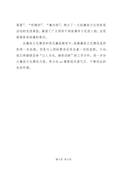 加强廉政教育载体建设提升反腐倡廉宣传教育水平 (2).docx