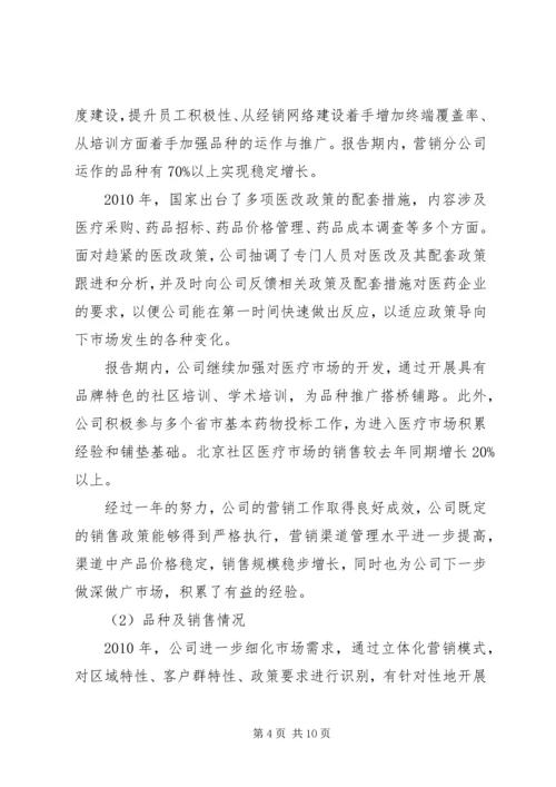 如何写行研报告与进行证券投资分析 (5).docx
