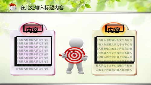 教育教学讲座培训知识课件动态PPT模板