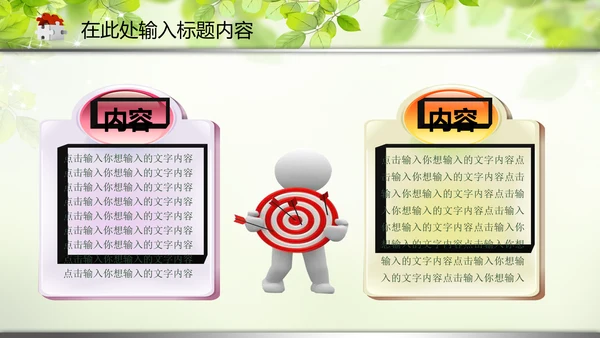 教育教学讲座培训知识课件动态PPT模板
