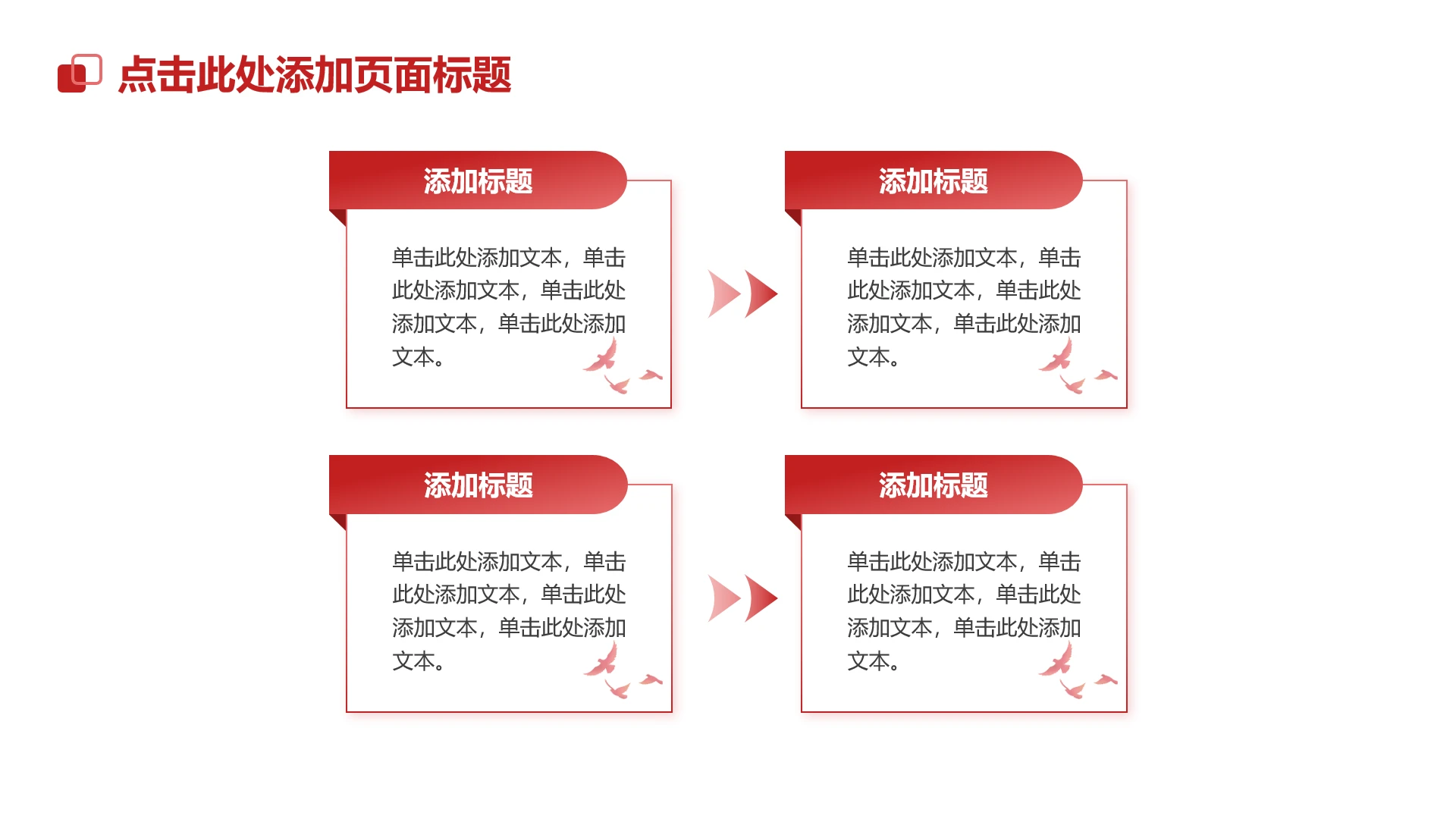红色党政风简约渐变团支书竞选4项列表PPT单页