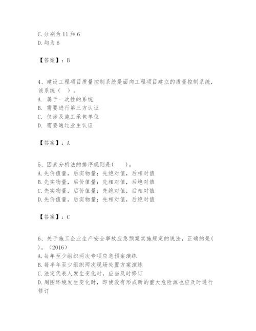 2024年一级建造师之一建建设工程项目管理题库精品（能力提升）.docx