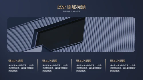 深色鎏金商务风商业地产营销方案PPT演示模板