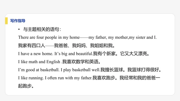 【学霸提优】Unit 1  You and Me 单元复习课件 人教版（2024）英语七上单元归类复