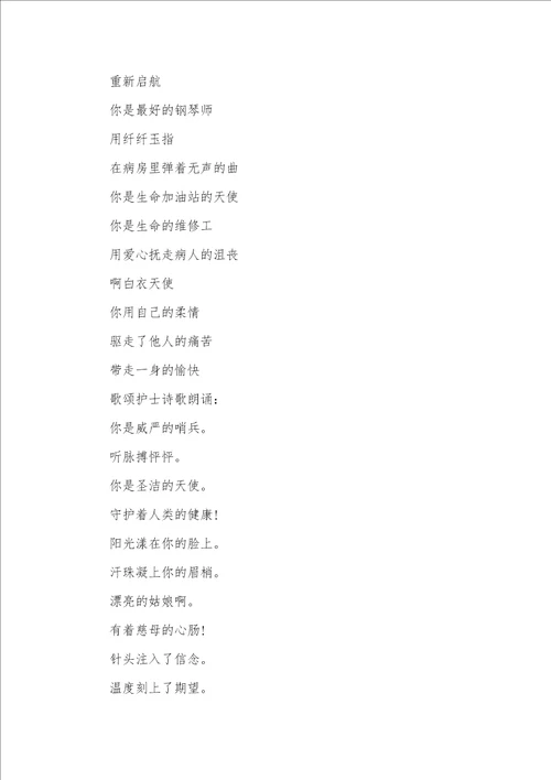 2021年相关江姐诗朗诵相关诗朗诵512