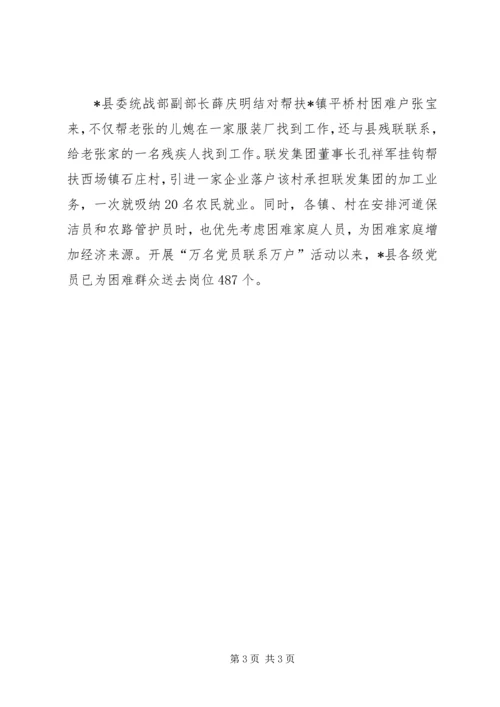 机关党员工作整改措施.docx