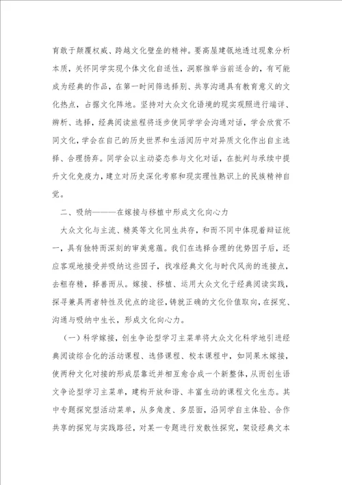 大众文化语境中经典阅读的应对