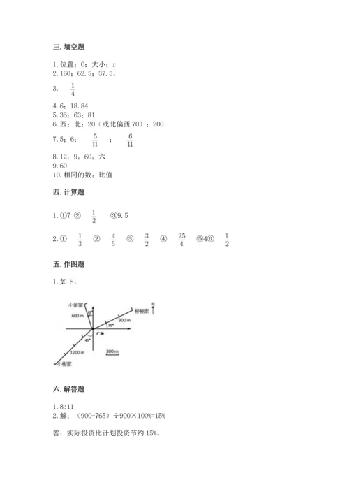 2022六年级上册数学期末测试卷附完整答案【典优】.docx