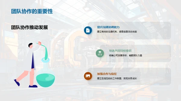 未来工业机械革新