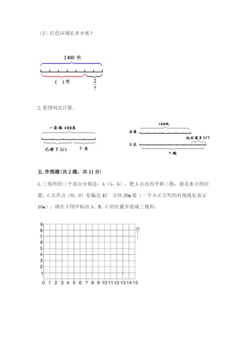 人教版六年级上册数学期中测试卷及参考答案（能力提升）.docx