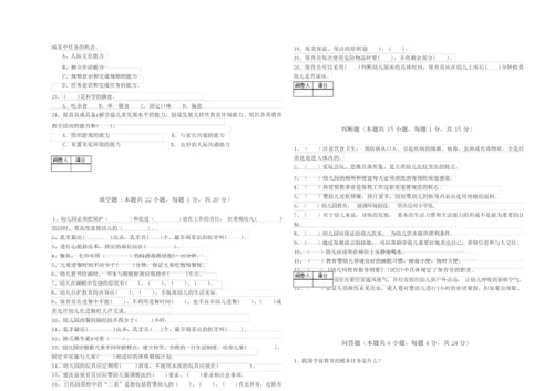 2019年四级保育员(中级工)过关检测试题B卷 附答案.docx