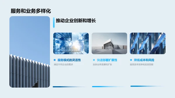 云计算新纪元