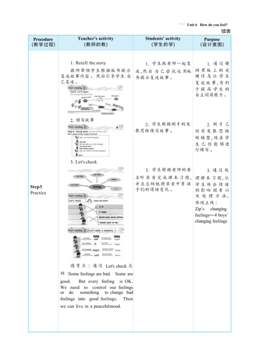 Unit 6 How do you feel Part C   Story time大单元整体教学设
