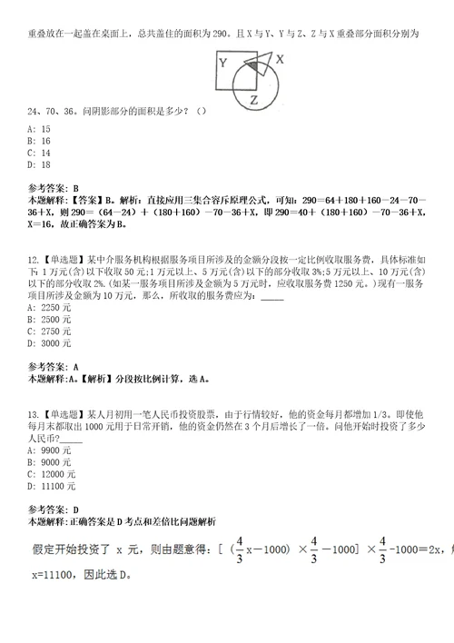 2022年10月内蒙古鄂尔多斯市发展研究中心引进高层次人才15人模拟卷3套含答案带详解III