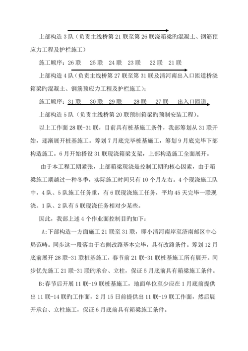 交通组织及围挡安全专项综合施工专题方案新.docx