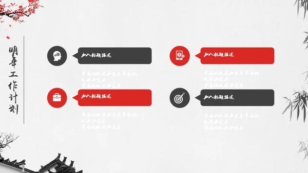 古镇风情中国风年度总结通用PPT模板