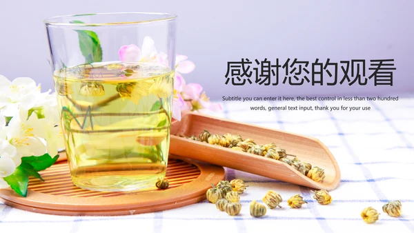 健康美容养生花茶饮品动态PPT模板
