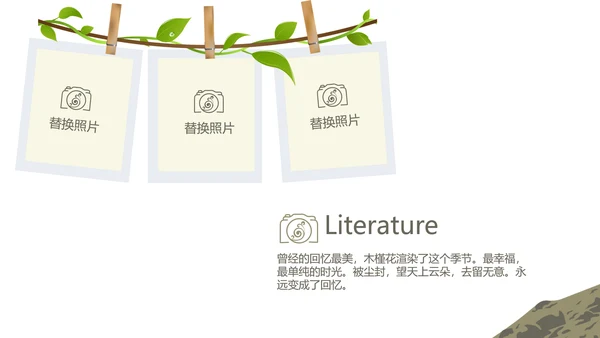 去野吧户外旅游探险纪念册动态PPT模板