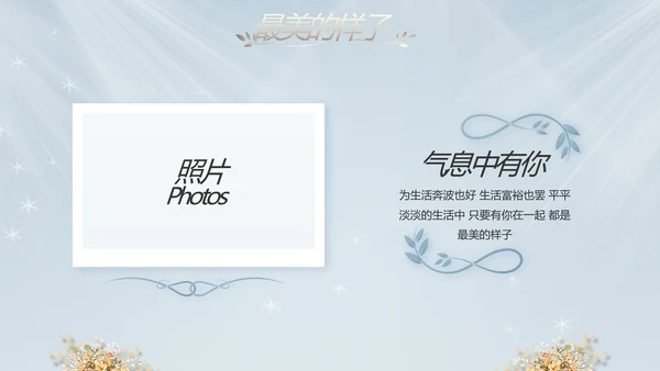 蓝色唯美水彩风婚礼策划动态PPT