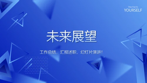 蓝色科技感公安科技信息化建设调研报告动态PPT