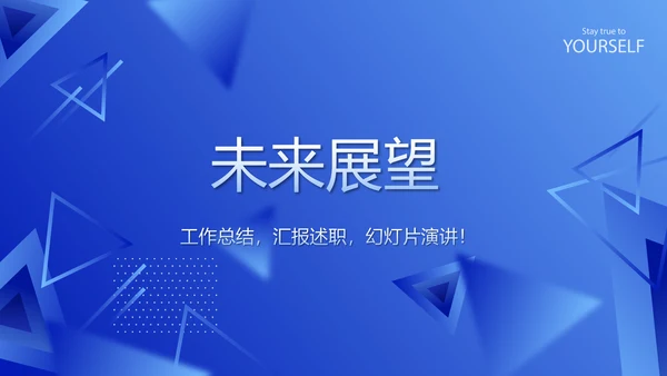 蓝色科技感公安科技信息化建设调研报告动态PPT