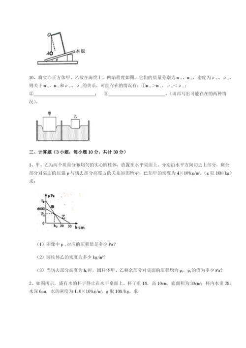 河南周口淮阳第一高级中学物理八年级下册期末考试定向测评试题（详解）.docx