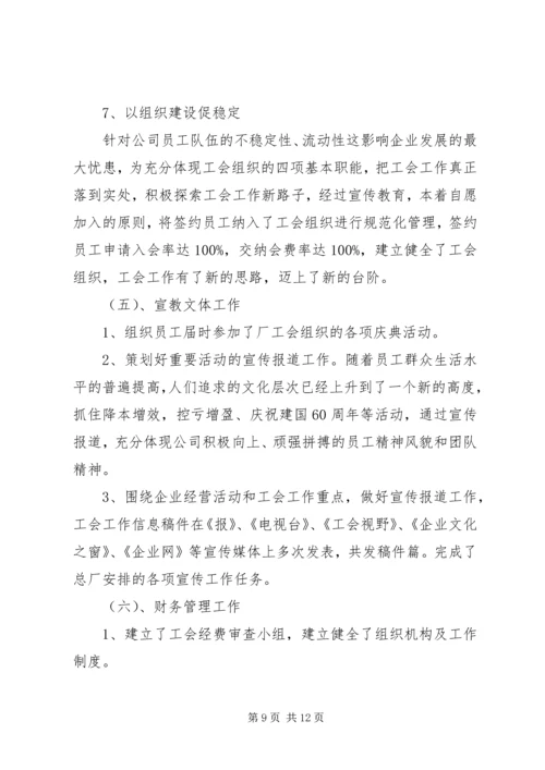 年度企业工会工作计划报告.docx