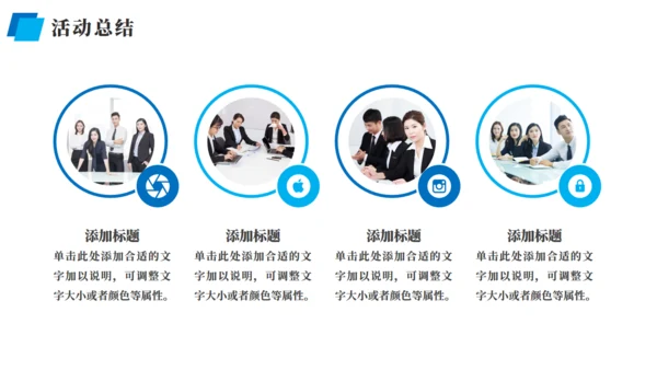 蓝色企业营销策划方案通用PPT模板
