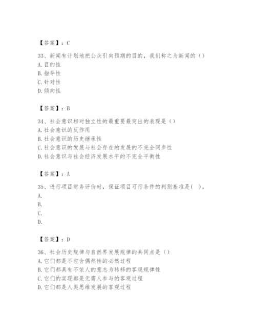 2024年国家电网招聘之文学哲学类题库含答案【预热题】.docx