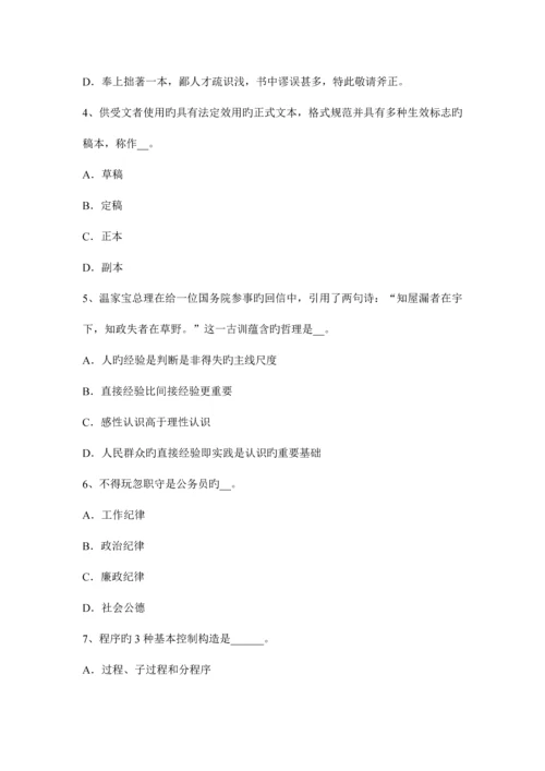 2023年广东省农村信用社招聘专业知识模拟试题.docx